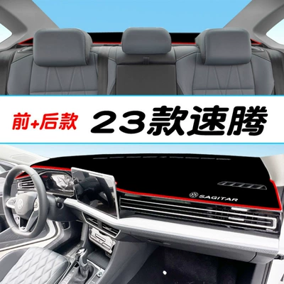 Günəş əleyhinə siperlik Sunshade Mat Interior Modification Accessories - 23-models-of-sagitar-front-pad-rear-pad-anti-slip-red-edge