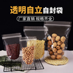高透明自立自封袋ドライフルーツ茶自立包装袋間食品茶葉フロストシールポケット卸売り