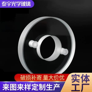 [批发医疗仪器用K9光学玻璃 磨砂透明高硼硅玻璃 透光异型玻璃加工]