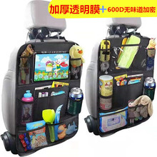 亚马逊专供汽车座椅收纳袋椅背置物袋多功能iPad汽车挂袋后座防踢