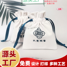厂家直销绒布首饰包装袋移动电源布袋双抽绳束口锦囊袋珠宝袋植绒