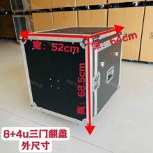 8+4U三门翻盖航空箱舞台音响箱批发源头工厂铝合金加密仪器箱