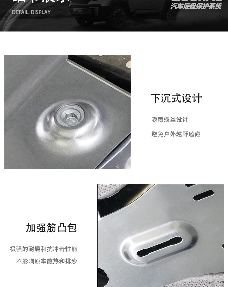 Suitable for Fangcheng Leopard 8 Full Vehicle Chassis Guard Plate Battery Water Tank Engine Lower Guard Plate Fuel Tank Chassis Armor Accessories