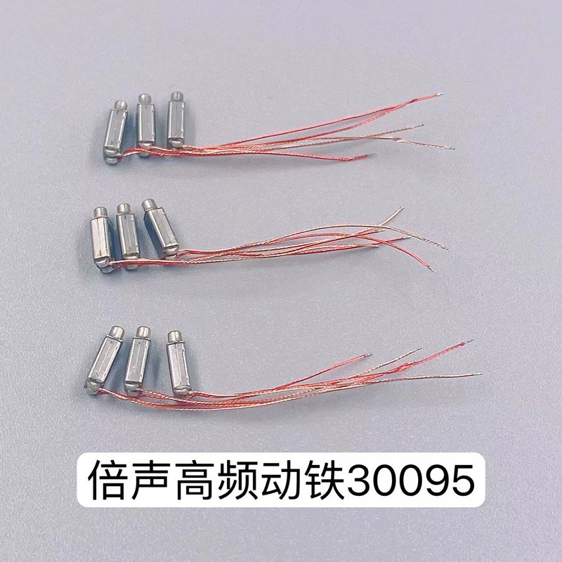 30095高周波可動コイルユニット新品、倍音効果あり、イヤホン修理DIY部品、ローズ交換用デジタル|undefined