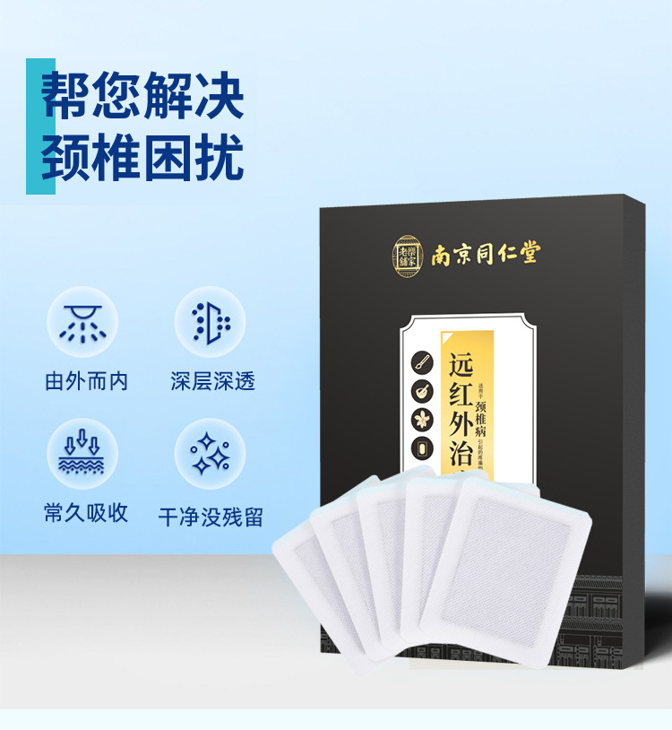 Nanjing Tongrentang Cervical Knee Lumbar Joint Patch Herbal External Plaster for Adults in use