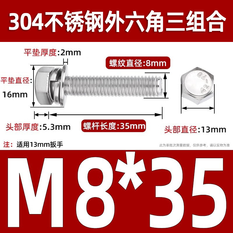 304ステンレス外六角三組み合わせねじgb9074.17切辺六角頭加平弾マットM3-M12|undefined