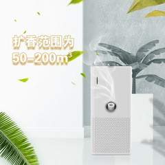 自動アロマオイル拡香機家庭用機械式電池ファッション白色定時壁掛けスマートアロママシン