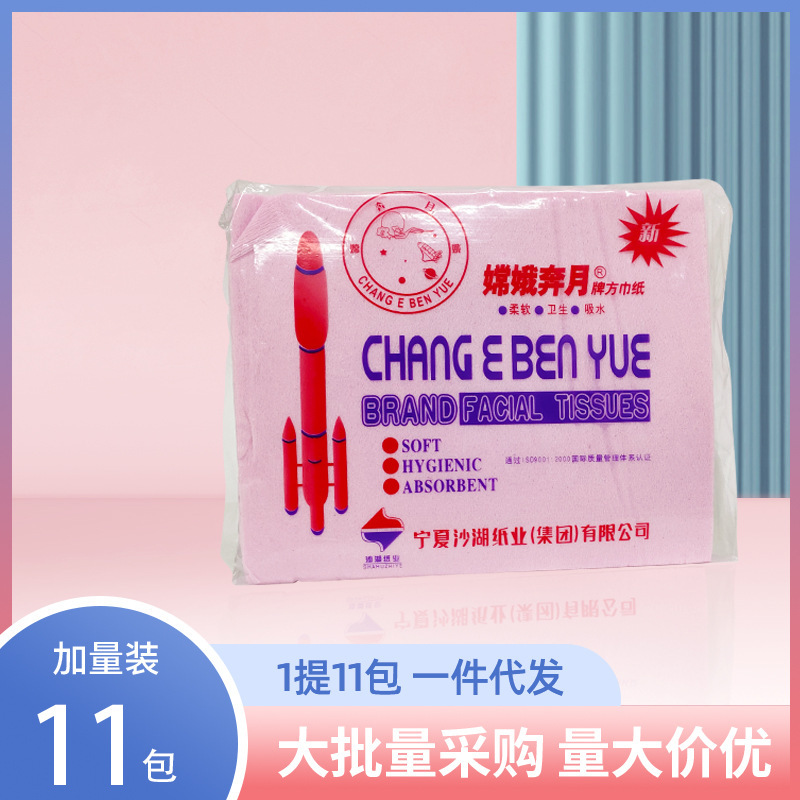 Ningxia goddess of the moon brand square tissue 1 lift 11 packs of square tricolor paper 300 sheets + primary pulp flexible facial tissue Ningxia goddess of the moon brand square tissue 1 lift 11 packs of square tricolor paper 300 sheets + primary pulp flexible facial tissue