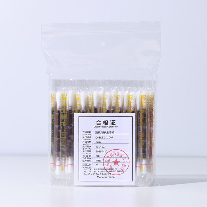 使い捨てヨードボルト綿棒箱携帯アルコール消毒液綿棒乳児清潔専用メーカー現物卸売り|undefined