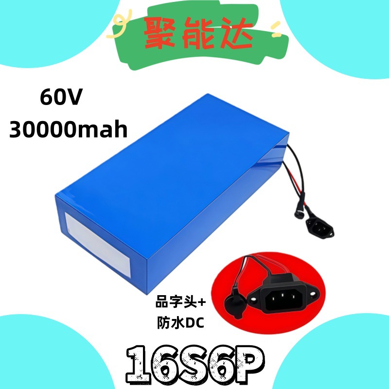 Wholesale 60V 16S6P 30Ah 18650 Lithium Battery Pack Built-In Bms Suitable for Electric Tricycle Motorcycles