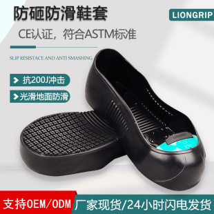 Anti-smashing shoe cover visitor shoe cover visit shoe cover labor protection shoe cover safety shoe cover steel toe rubber non-slip shoes