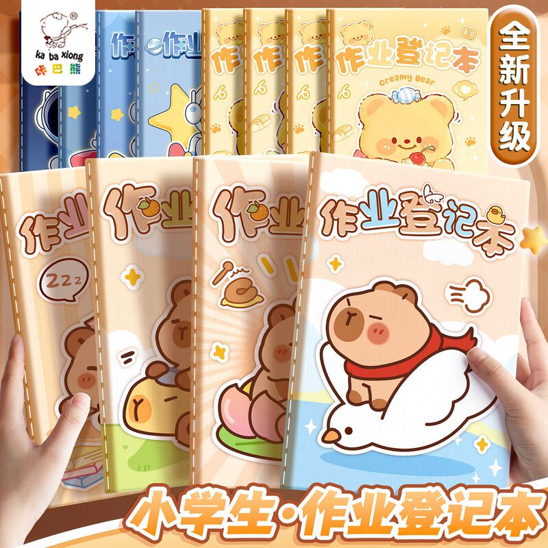 Special High-value Cartoon Thickened Eye Protection for Primary and Secondary School Students Ink-impermeable Classroom Homework Inspection Registration Book