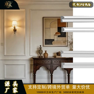 厂家定制法式PU线条吊顶灯槽型线檐口线防护地脚线开模制作墙线