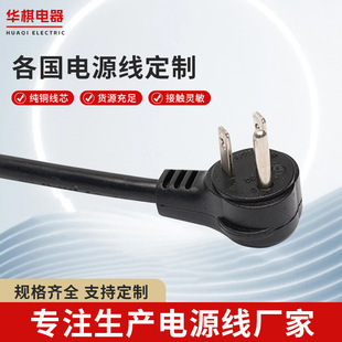 American Three-Core Plug Power Cord American Standard 3-Plug Power Extension Cord Two Flat and One Round American Standard Plug Cord