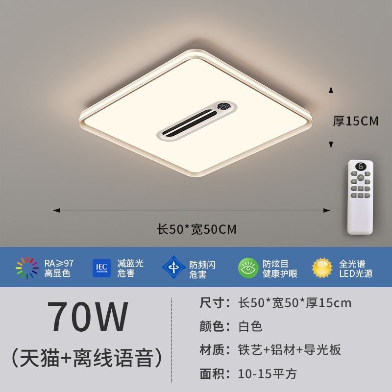 客厅风扇灯负离子净化全光谱现代简约隐形无叶风扇护眼餐厅卧室灯|undefined