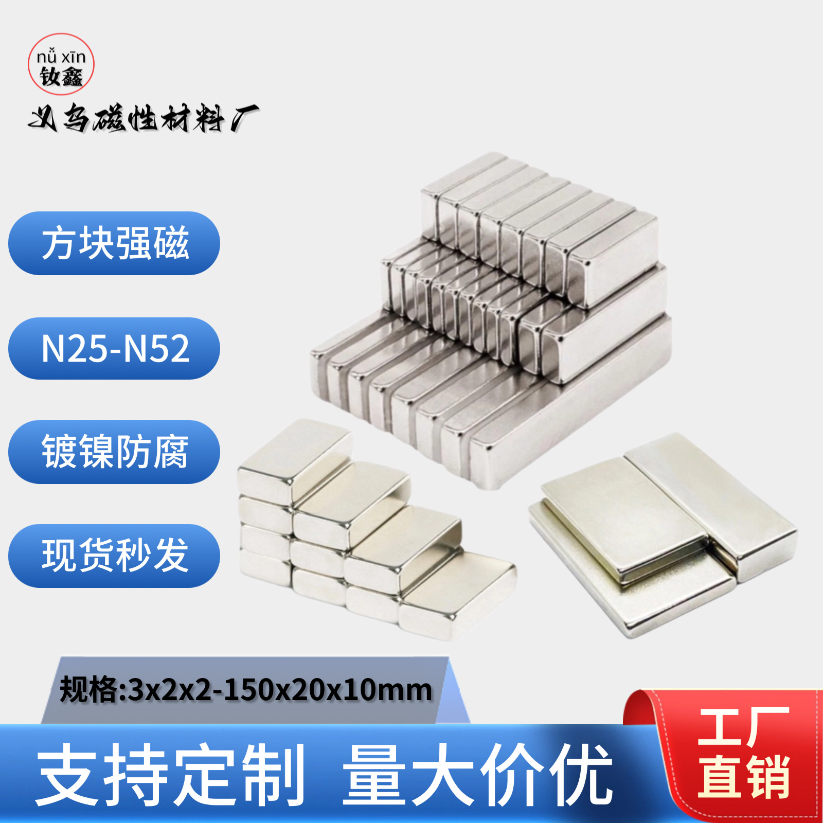 厂家现货批发长方形强磁钕铁硼磁钢吸铁石稀土永磁N25-N52磁铁