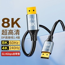 DP�����B�Ӿ�dp1.4������8K�@���@ʾ��4K240HZ늸���ˢ�Α���X��