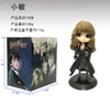 School of Magic-Hermione [Color Box]