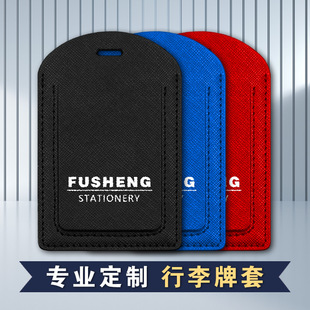 Customized Business Leather Luggage Tag Cover Can Be Customized with Text, Pattern, Color and Fabric