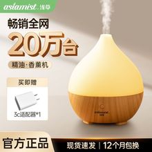 浅草超声波香薰机室内香薰精油扩香器空气加湿器卧室美容院香薰灯