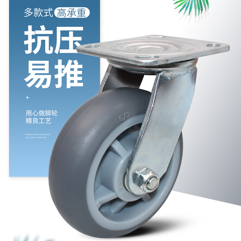 重型6寸TPR橡胶万向轮4寸手推车轮子5寸8寸家用轻型平板车定向轮 thumbnail 2