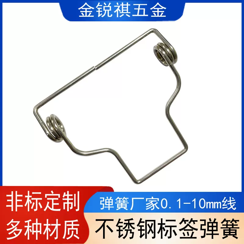 电动车双承弹簧智能锁具机械双扭簧琴钢不锈钢异形定制智能锁配件