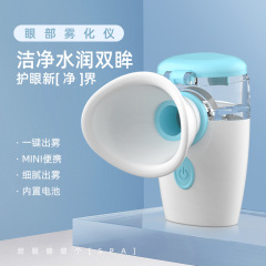 メーカー直売の新型噴霧器洗眼器の目の部分の噴霧器の看護器は手を持って噴霧して目を潤します。