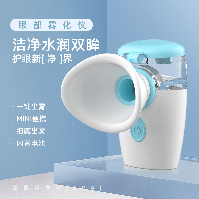 メーカー直売の新型噴霧器洗眼器の目の部分の噴霧器の看護器は手を持って噴霧して目を潤します。|undefined