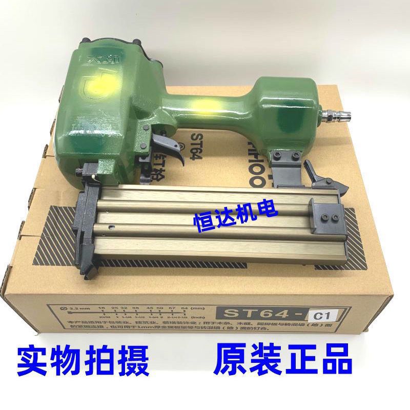 大环牌工业级ST64C气动钢排钉枪 64混凝土钢钉枪水泥钉枪线槽直销