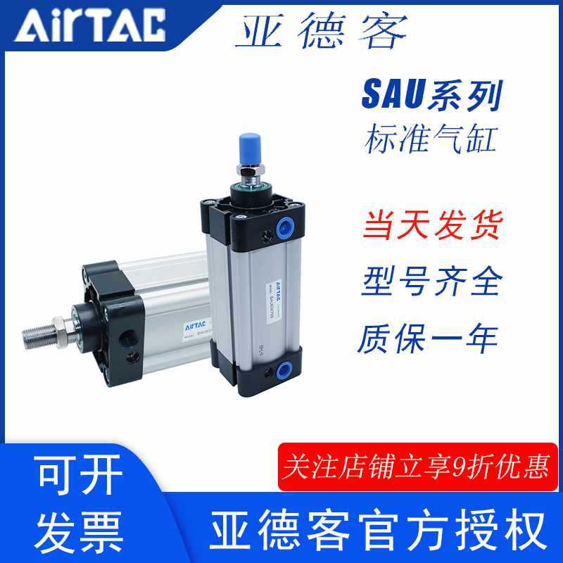 亚德客无拉杆式标准气缸SAU100X/50/75/100/125/150/200/300/500S