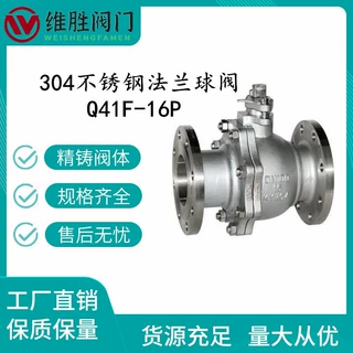 304不锈钢球阀Q41F-16P  316l不锈钢球阀Q41F-10PLCF8 软密封球阀