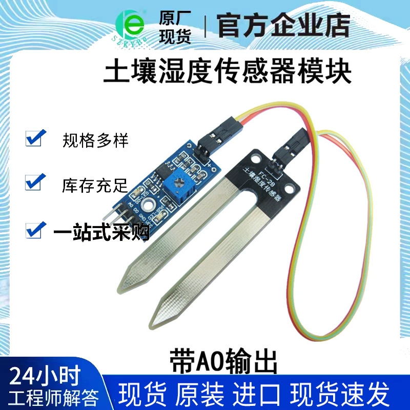 Модуль обнаружения гигрометра почвы Робот Smart Car Чувство влажности почвы