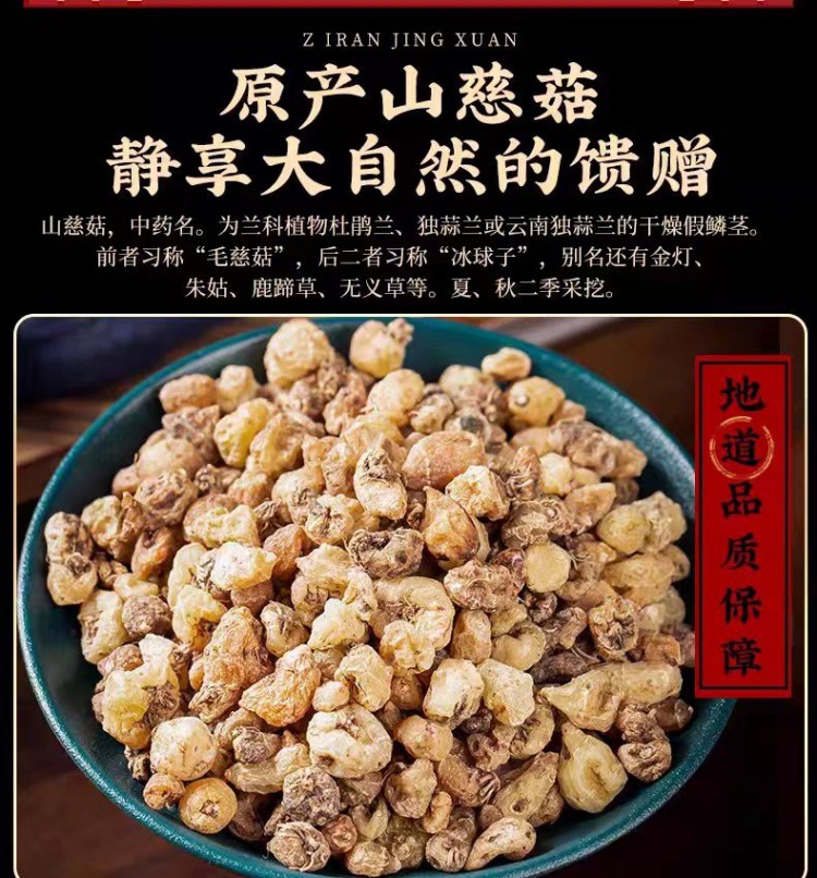 Shan Ci Gu (Cremastra appendiculata) — Dried Yunnan Pseudobulb, 500g Herbal Rhizome quality and texture