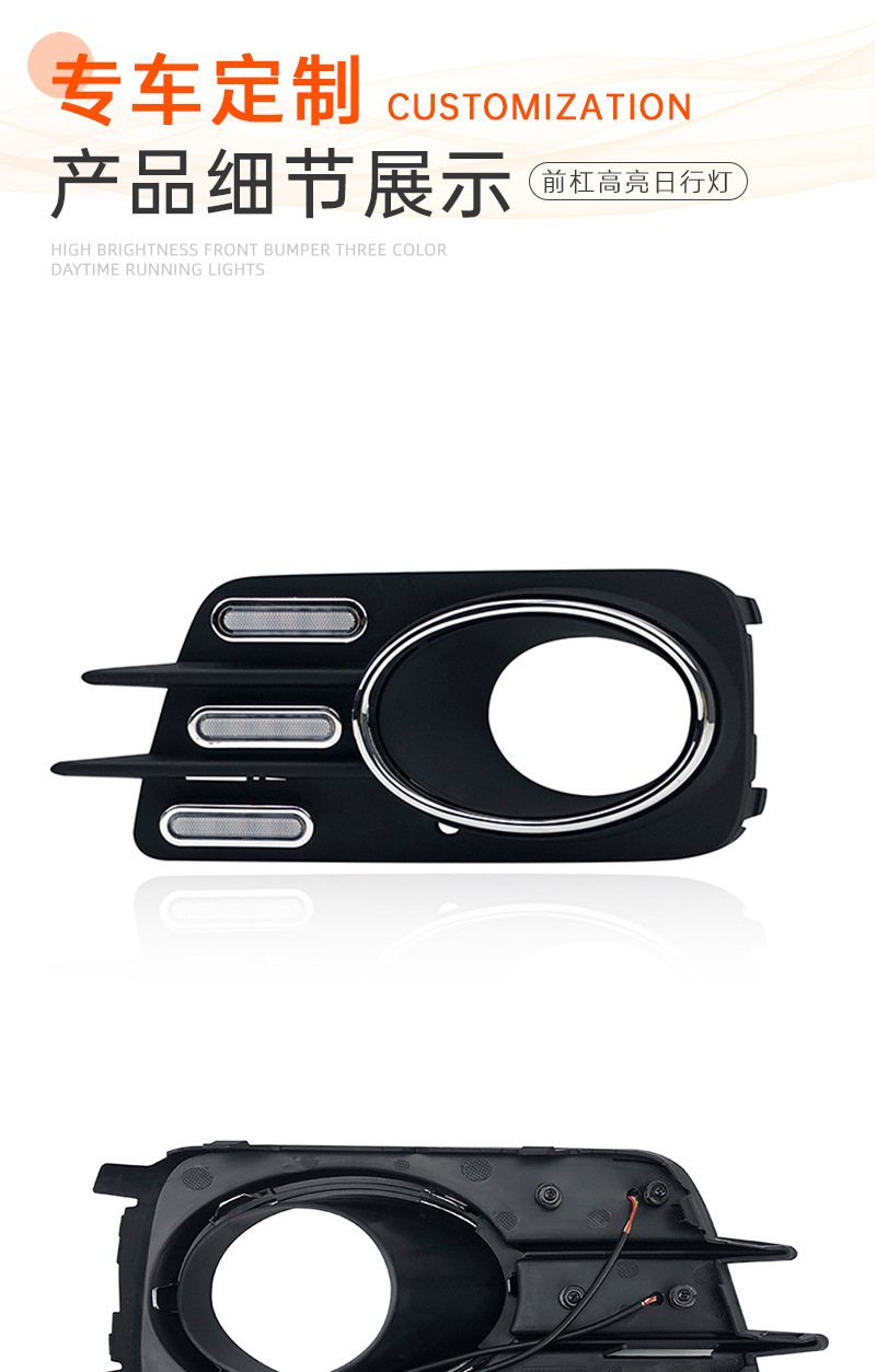 Suitable for Volkswagen 10-12 Tiguan Daytime Running Lights Volkswagen Tiguan Daytime Running Lights