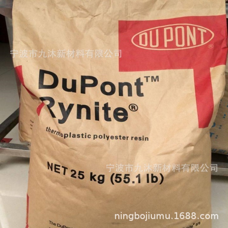 PET 美国杜邦 FR945 45%(玻纤+矿物)增强 卤素阻燃 耐高温