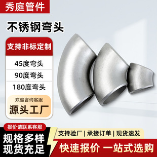 304 316���P䓟o�p���^ �L�̰돽 90&deg;���^�����ܵ��_���������^