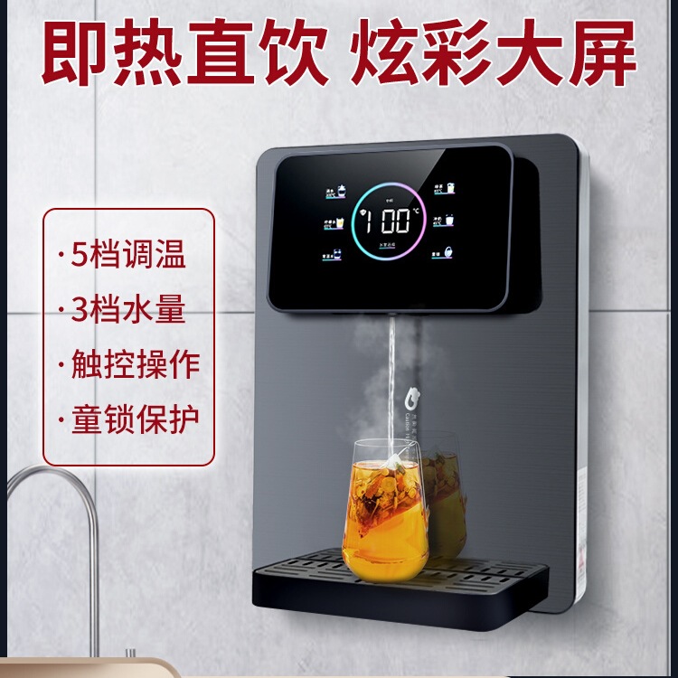 Free Shipping, Colorful Large-Screen Pipeline Machine, Wall-Mounted Household Direct Drinking Machine, Instant Hot Water Dispenser, Quick Heating