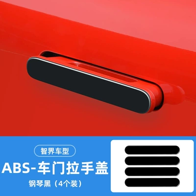 Şüşə kənarı xromları/moldingləri, Warrior Window Trim Body Bright Strip - zhijie-r7-four-door-handle-high-gloss-black-4-pieces