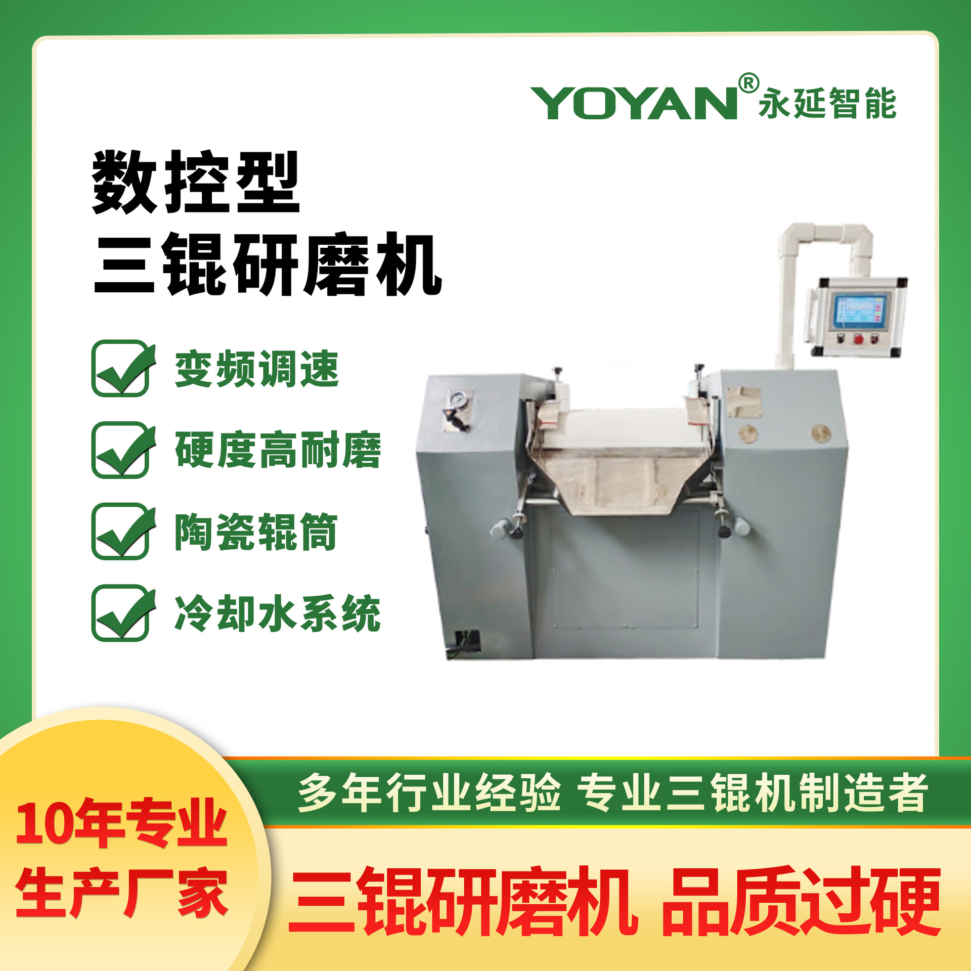 PLC控制液压三辊研磨机电子浆料光伏材料油墨三辊机操作简单