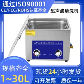 超声波清洗;清洗设备配件