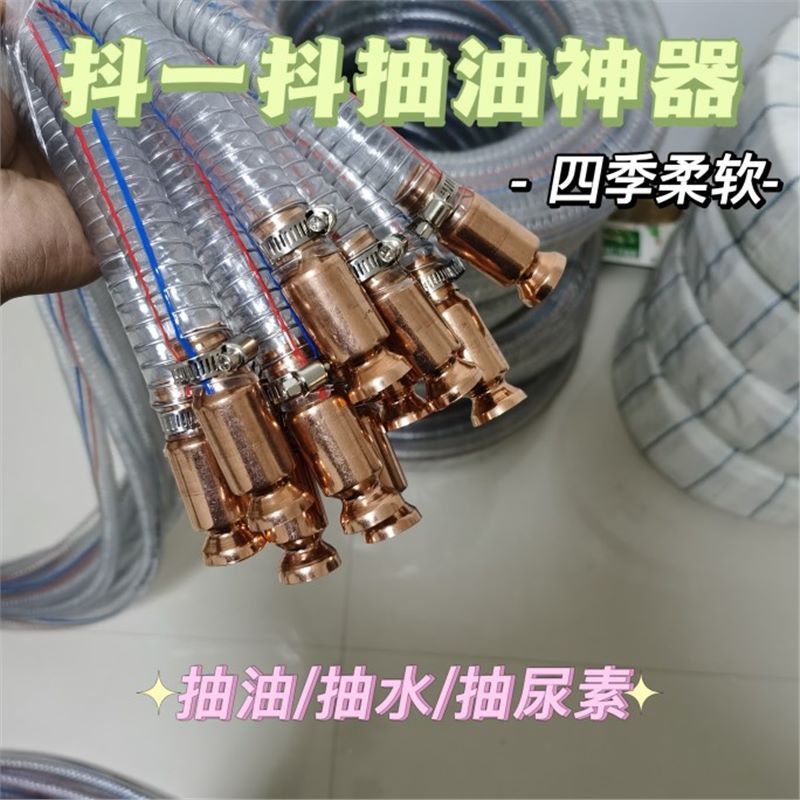 汽车抽油抽水尿素神器出油大货车加尿素管纯铜柴油自吸手动抖一抖