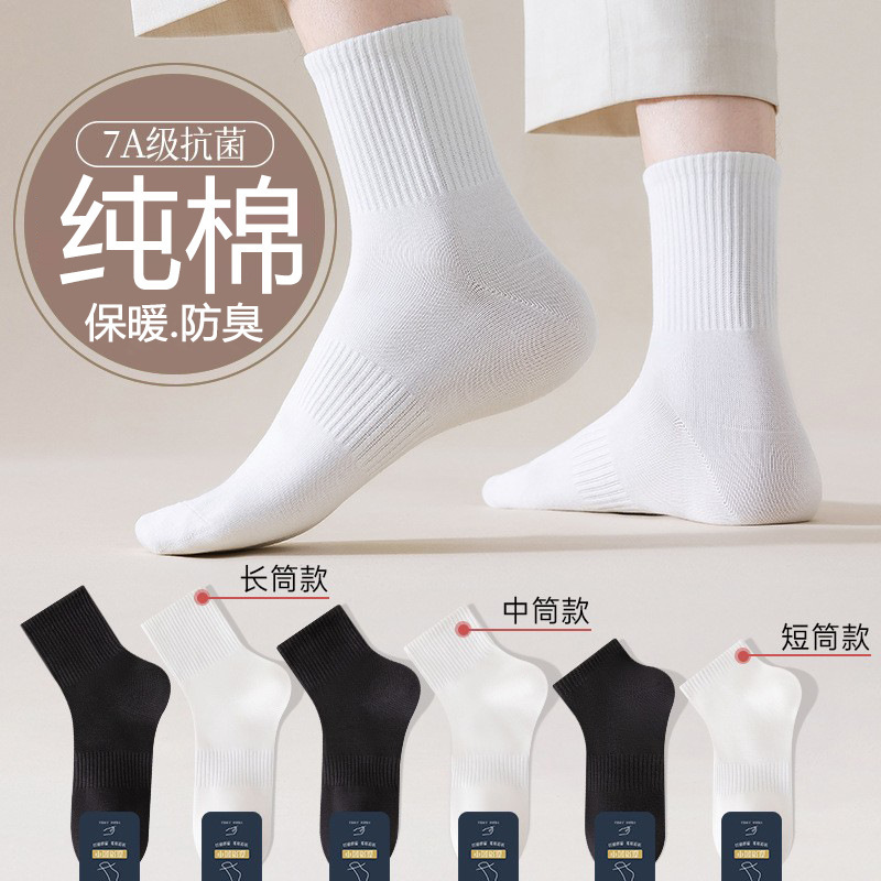 Pure Cotton Boneless Socks Men's Mid-Calf Socks Antibacterial, Warm and Deodorant Autumn and Winter Men's Xinjiang Long-Staple Cotton Stockings