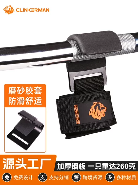 Source Manufacturer Power-Assisted Hook Power-Assisted Hook Board Fitness Deadlift Pull-Up Power-Assisted Belt Palm Protector