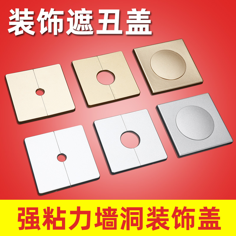 Agujero de la pared cubierta decorativa cubierta fea grifo tubo que cubre aire acondicionado agujero de llenado agujero redondo split tapa del agujero del enchufe