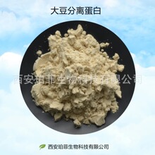 大豆分离蛋白 珀菲供应 大豆蛋白粉  类白色粉末 大豆植物蛋白