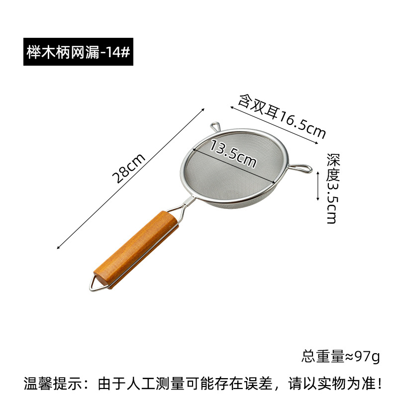 13.5cm (201 소재 30 메쉬)