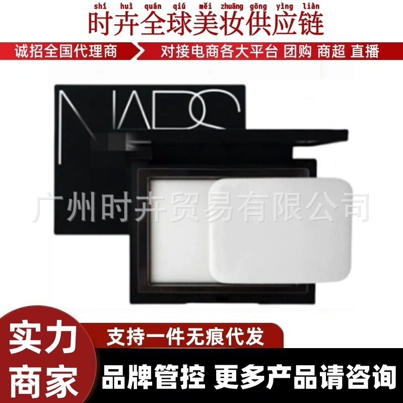 [Quality Supply] Nas Big White Cake 10g Powder Cake Makeup Oil Control Long-Lasting Concealer Honey Powder Cake Loose Powder New Style