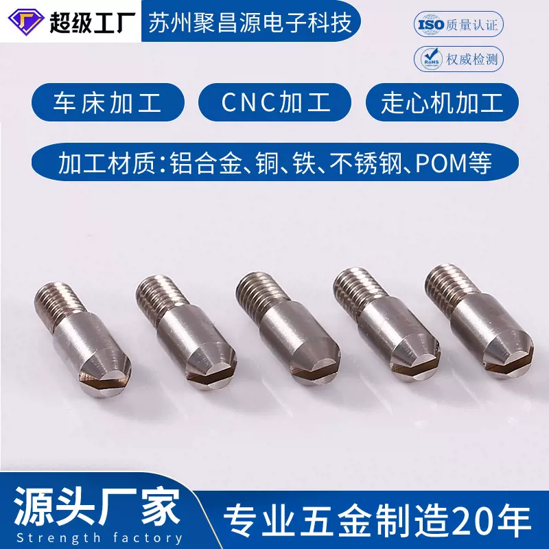 走芯机加工机加工定制不锈钢定位柱不锈钢销钉数控走心机零件加工
