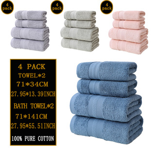 Cross-Border Supply of Bath Towels, Pure Cotton Face Towels, Four-Piece Set for Home Use, Hotel High-End Bath Towels, Household Absorbent Cotton Set