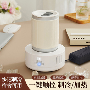 Portable Rapid Cooling Cup Ice Beer Beverage Quick Cooling Cup Thermal Insulation Heating Cold and Warm Cup Dormitory Ice Cooling Cup